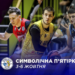Визначено символічну збірну та MVP першого тижня Суперліги Favbet – Федерація баскетболу України