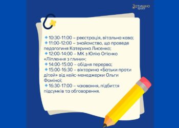 На розвантажувальний тренінг запрошують родини переселенців у Кропивницькому. Як долучитись?