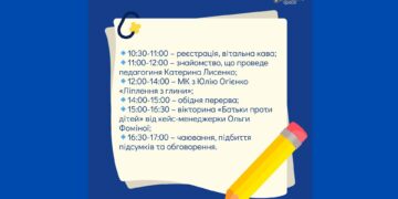 На розвантажувальний тренінг запрошують родини переселенців у Кропивницькому. Як долучитись?