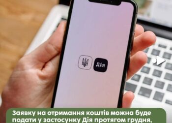 Як отримати “тисячу Зеленського” – інструкція