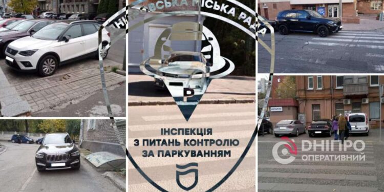 Автохами у Дніпрі: інспектори продовжують слідкувати за правильним паркуванням | |