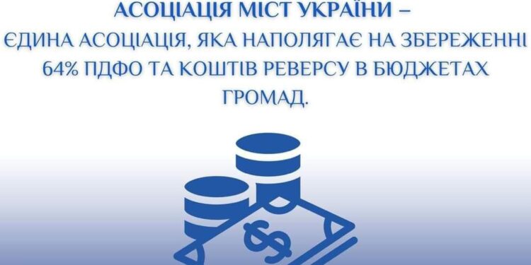Захист інтересів місцевого самоврядування в проекті Держбюджету-2025 | Новини Запоріжжя