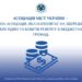 Захист інтересів місцевого самоврядування в проекті Держбюджету-2025 | Новини Запоріжжя