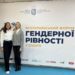 Черкащанки взяли участь у першому Всеукраїнському форумі гендерної рівності в спорті — Новости Черкасс