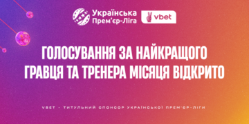 Голосування за найкращих тренера та гравця жовтня відкрито!