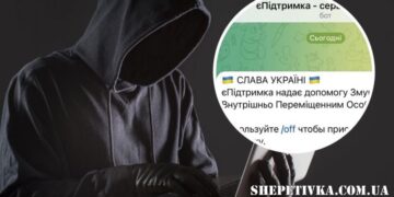 Мешканець Шепетівщини не в тих попросив грошової допомоги —Хмельнитчина