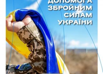 Миколаїв надав допомогу Силам оборони України ще на 7,4 млн.грн » Миколаївський Оглядач