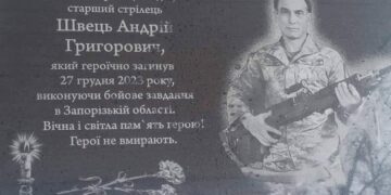 На Черкащині відкрили меморіальну дошку полеглому захиснику