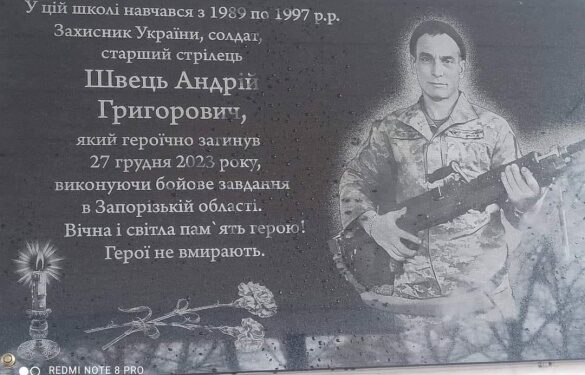 На Черкащині відкрили меморіальну дошку полеглому захиснику