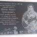 На Черкащині відкрили меморіальну дошку полеглому захиснику