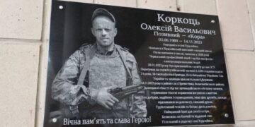 На Черкащині відкрили меморіальну дошку загиблому воїну