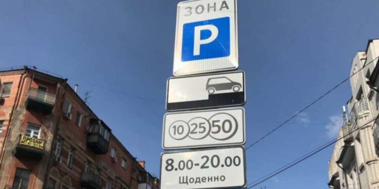 Паркування у Дніпрі: на яких майданчиках дозволили залишати авто безкоштовно |  |