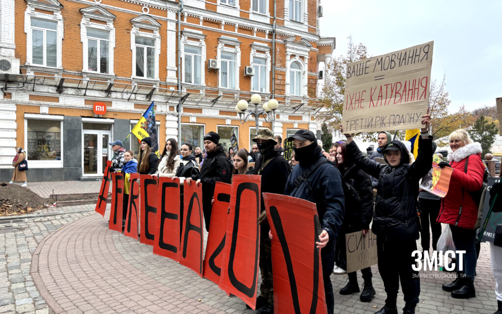 Акція на підтримку полонених на вул. Соборності 10 листопада. Підтримка військових