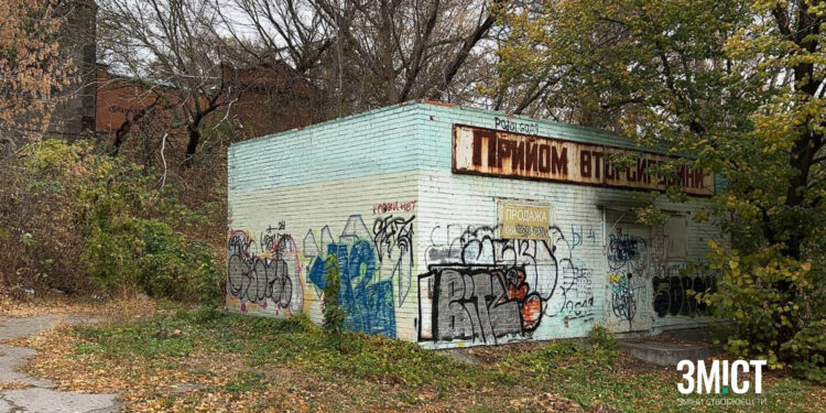 Пункт прийому вторсировини у центрі Полтави перебудують