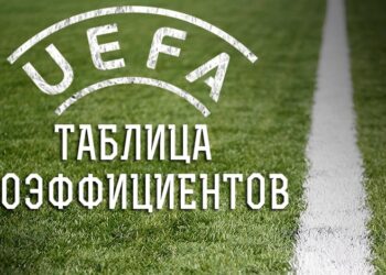 Результативная неделя для Украины в еврокубках не спасла ее от падения в Таблице коэффициентов УЕФА