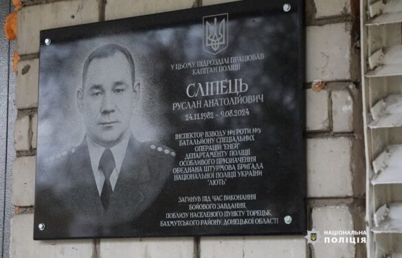 У Каневі встановили меморіальну дошку на честь загиблого на війні поліцейського