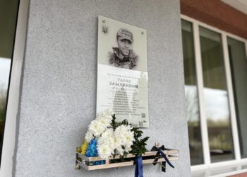У Рівному відкрили меморіальну дошку захиснику Тарасу Замлинному