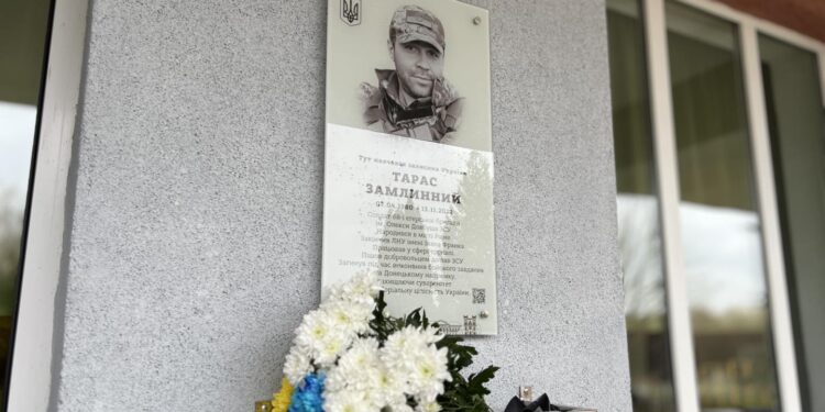 У Рівному відкрили меморіальну дошку захиснику Тарасу Замлинному
