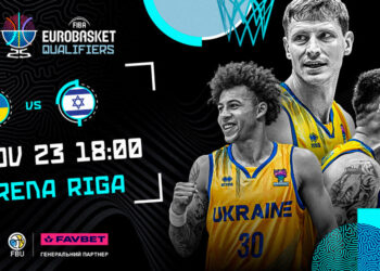 Увага ЗМІ: триває акредитація на матч Україна — Ізраїль – Федерація баскетболу України