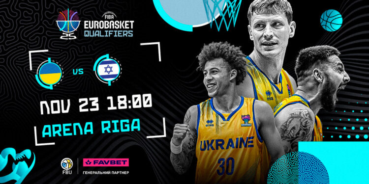 Увага ЗМІ: триває акредитація на матч Україна — Ізраїль – Федерація баскетболу України