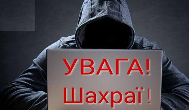 Виставив оголошення про продаж меблів: шахраї видурили у франківця понад 23 тисячі гривень