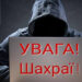 Виставив оголошення про продаж меблів: шахраї видурили у франківця понад 23 тисячі гривень