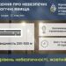 Погода на Різдво 2025 у Кіровоградській області – прогноз