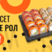 Новинки ресторану We Sushi, які варто спробувати