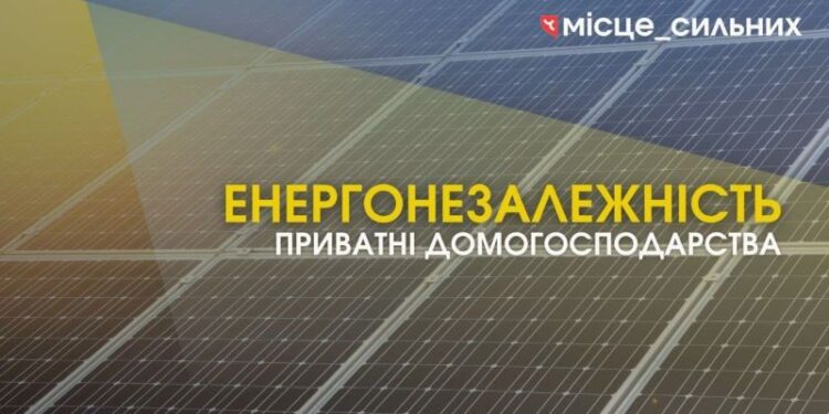1400 приватних домогосподарств області стали енергонезалежними – Новини Черкас