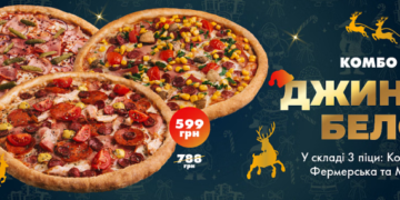 Заощаджуйте замовляючи піцу в “MonoPizza”