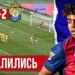 «Барселона» сенсационно проиграла аутсайдеру Ла Лиги «Лас-Пальмасу»