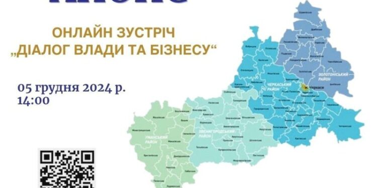 «Діалог влади та бізнесу»: підприємців області запрошують на чергову зустріч – Новини Черкас