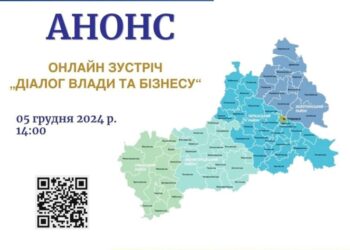 «Діалог влади та бізнесу»: підприємців області запрошують на чергову зустріч – Новости Черкасс