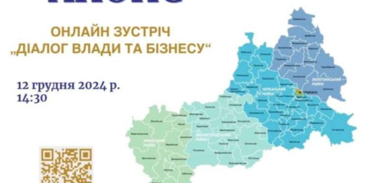 «Діалог влади та бізнесу»: підприємців області запрошують на онлайн-зустріч – Новини Черкас