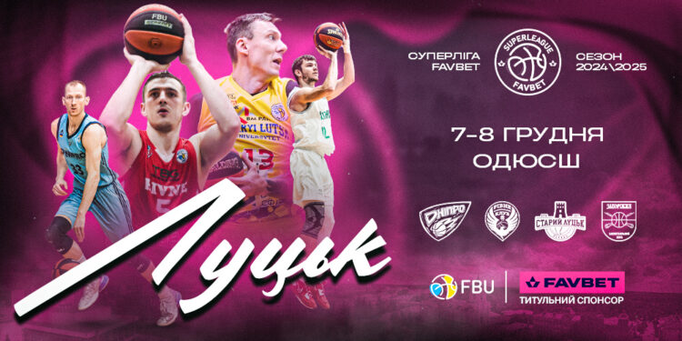 Два матчі відкриють бабл в Луцьку: анонс Суперліги Favbet 6 грудня – Федерація баскетболу України