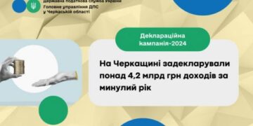 На Черкащині задекларували понад 4,2 млрд грн доходів за минулий рік — Новости Черкасс