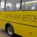 На Черкащині закупили більше трьох десятків шкільних автобусів