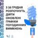 ПАТ «Черкасиобленерго» застосує оновлені графіки погодинних відключень — Новости Черкасс