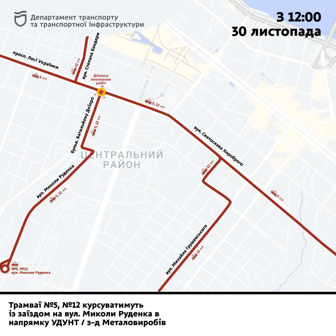 Ремонт трамвайного переїзду на перетині просп. Лесі Українки та бульв. Батальйону Дніпро