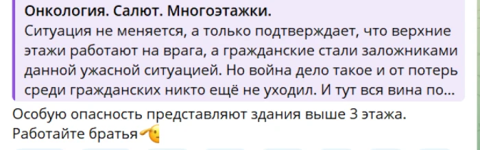 Росіяни анонсують обстріл онкодиспансера