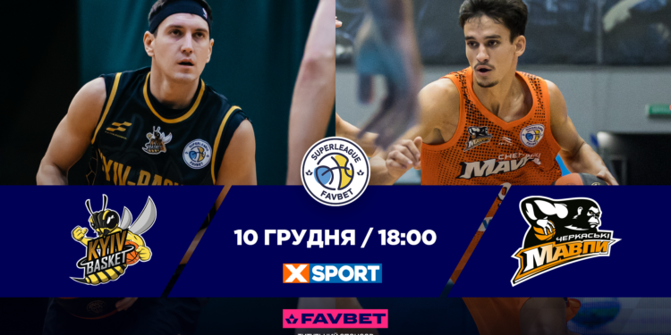 Суперліга Favbet: відеотрансляція матчів 10 грудня – Федерація баскетболу України