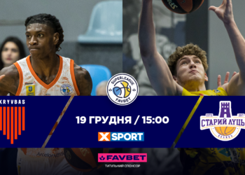 Суперліга Favbet: відеотрансляція матчів 19 грудня – Федерація баскетболу України