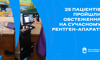 У дитячій лікарні № 2 використовують сучасний рентген-апарат для обстеження пацієнтів реанімаційного відділення » Миколаївський Оглядач