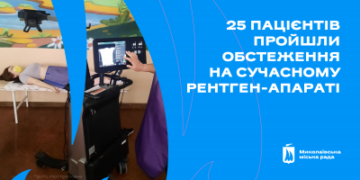 У дитячій лікарні № 2 використовують сучасний рентген-апарат для обстеження пацієнтів реанімаційного відділення » Миколаївський Оглядач