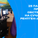 У дитячій лікарні № 2 використовують сучасний рентген-апарат для обстеження пацієнтів реанімаційного відділення » Миколаївський Оглядач