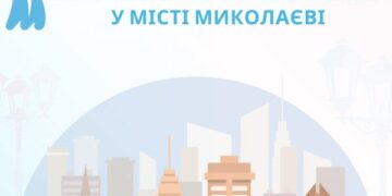 У Миколаєві перейменували 49 вулиць і провулків » Миколаївський Оглядач
