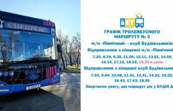 У Миколаєві відкрили новий тролейбусний маршрут. Він з’єднав мкр. Північний і мкр. Сухий Фонтан » Миколаївський Оглядач