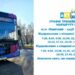 У Миколаєві відкрили новий тролейбусний маршрут. Він з’єднав мкр. Північний і мкр. Сухий Фонтан » Миколаївський Оглядач