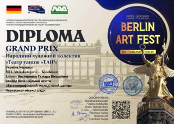 Учасники художнього колективу БМЦ здобули найвищу нагороду міжнародного конкурсу — Новости Черкасс