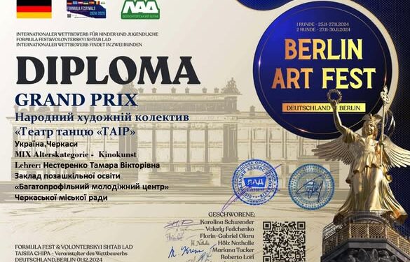 Учасники художнього колективу БМЦ здобули найвищу нагороду міжнародного конкурсу — Новости Черкасс